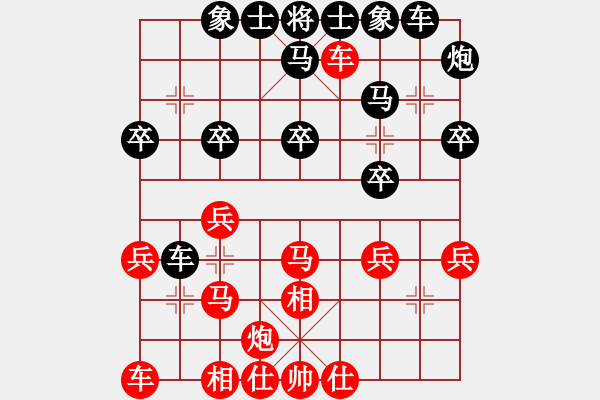 象棋棋譜圖片：少年包青天(風(fēng)魔)-和-廣州大仙(9星) - 步數(shù)：30 