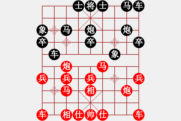 象棋棋譜圖片：ゞ★武林五號(hào)[紅] -VS- 帝國(guó)主義[黑] - 步數(shù)：20 