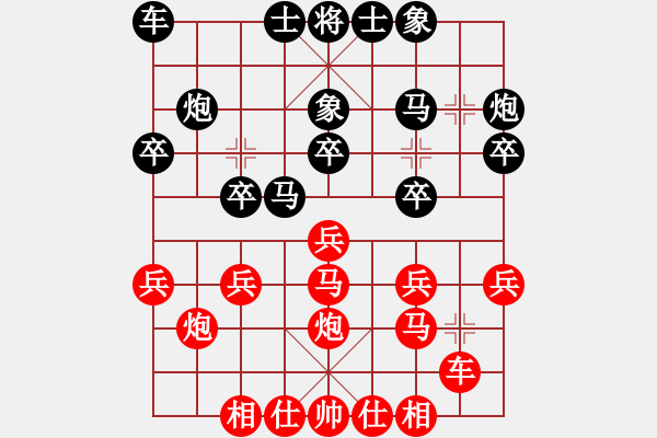 象棋棋譜圖片：張家界大賽(1段)-和-布星(2段) - 步數(shù)：20 