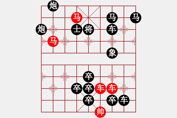 象棋棋譜圖片：【 躍馬馳騁楚河畔 揮車縱橫漢界前 】 秦 臻 擬局 - 步數(shù)：0 