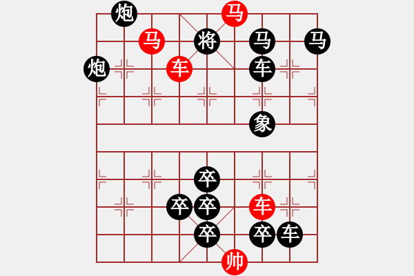 象棋棋譜圖片：【 躍馬馳騁楚河畔 揮車縱橫漢界前 】 秦 臻 擬局 - 步數(shù)：10 