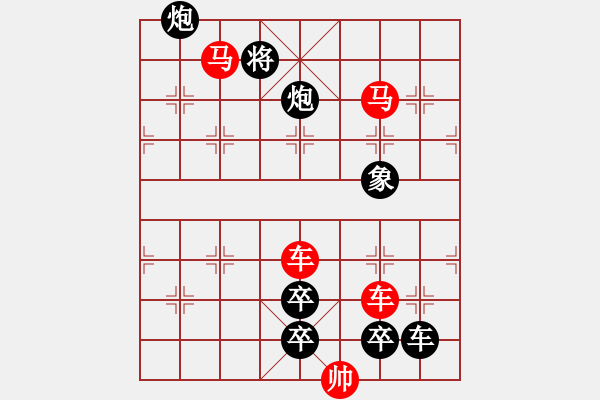 象棋棋譜圖片：【 躍馬馳騁楚河畔 揮車縱橫漢界前 】 秦 臻 擬局 - 步數(shù)：30 