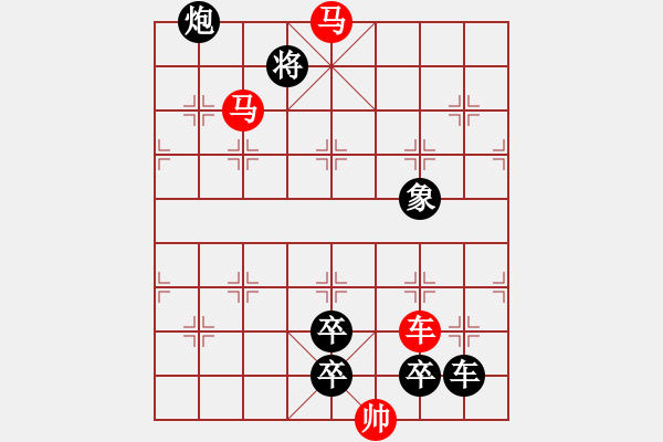 象棋棋譜圖片：【 躍馬馳騁楚河畔 揮車縱橫漢界前 】 秦 臻 擬局 - 步數(shù)：40 