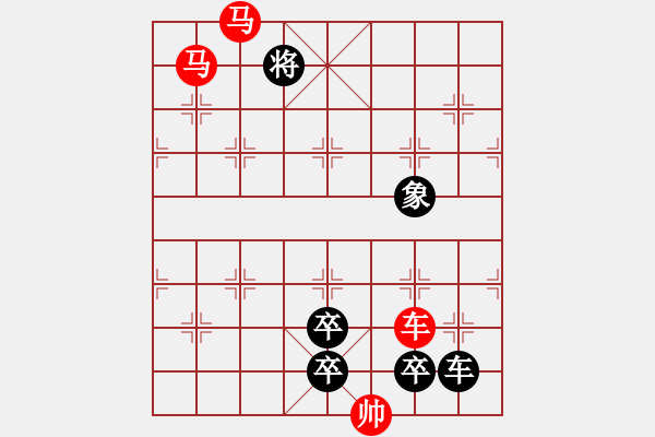 象棋棋譜圖片：【 躍馬馳騁楚河畔 揮車縱橫漢界前 】 秦 臻 擬局 - 步數(shù)：60 