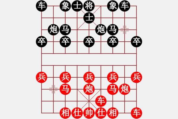 象棋棋譜圖片：橫才俊儒[紅] -VS- 星光[黑] - 步數(shù)：10 