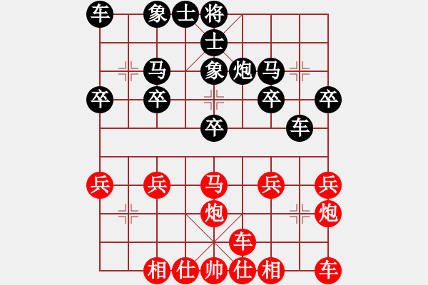 象棋棋譜圖片：橫才俊儒[紅] -VS- 星光[黑] - 步數(shù)：20 