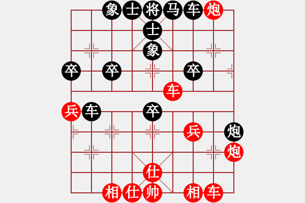 象棋棋譜圖片：橫才俊儒[紅] -VS- 星光[黑] - 步數(shù)：40 