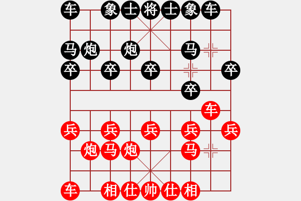 象棋棋譜圖片：xianyunyh(1段)-負(fù)-楚狂人(2段) - 步數(shù)：10 