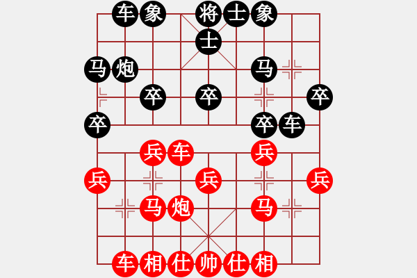 象棋棋譜圖片：xianyunyh(1段)-負(fù)-楚狂人(2段) - 步數(shù)：20 