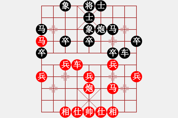 象棋棋譜圖片：xianyunyh(1段)-負(fù)-楚狂人(2段) - 步數(shù)：30 