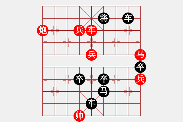 象棋棋譜圖片：(著法：紅先).XQF - 步數(shù)：10 