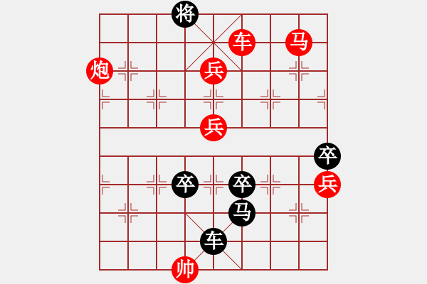 象棋棋譜圖片：(著法：紅先).XQF - 步數(shù)：20 