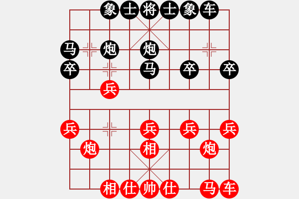 象棋棋譜圖片：心如止水(9段)-負(fù)-濰衛(wèi)校甄(7段) - 步數(shù)：20 