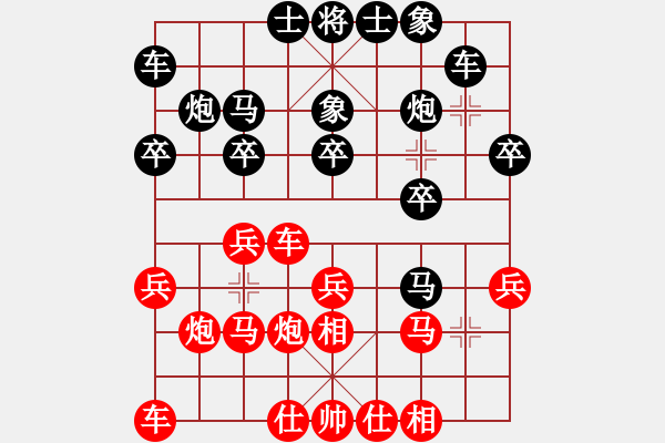 象棋棋譜圖片：何志勇[神1-1] 先負 蔚強[神1-1]  - 步數：20 