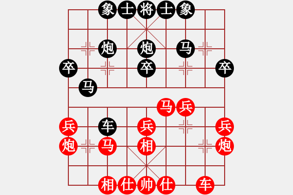 象棋棋譜圖片：vfdvnji(4段)-勝-蘭州狼(9段) - 步數(shù)：30 