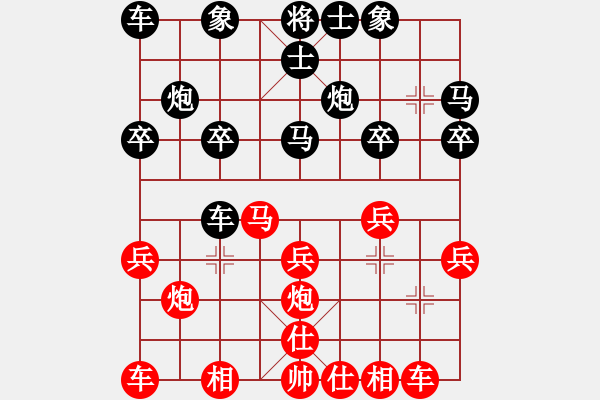 象棋棋譜圖片：李軍       先和 何連生     - 步數(shù)：20 