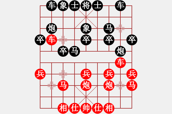 象棋棋譜圖片：千里走單騎(3段)-和-開(kāi)創(chuàng)局面(9段) - 步數(shù)：20 