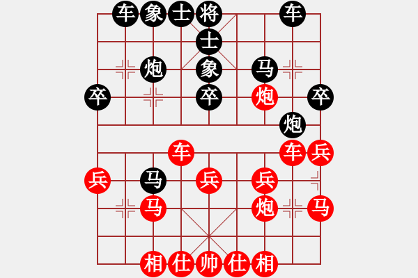 象棋棋譜圖片：千里走單騎(3段)-和-開(kāi)創(chuàng)局面(9段) - 步數(shù)：30 