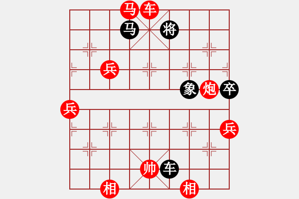 象棋棋譜圖片：中炮對后補列炮黑急進右橫車（紅勝） - 步數(shù)：130 