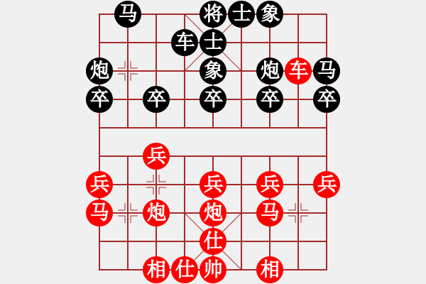 象棋棋譜圖片：蔣慶民     先負 莊宏明     - 步數(shù)：20 