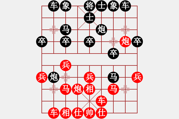 象棋棋譜圖片：求道者先負(fù)坤哥 - 步數(shù)：20 