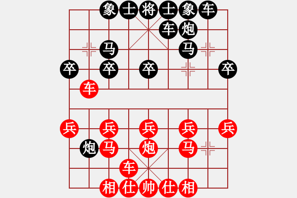 象棋棋譜圖片：中炮對屏風(fēng)馬黑方勝 - 步數(shù)：20 