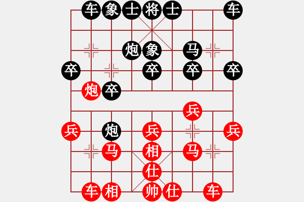 象棋棋譜圖片：xxsz先負兵工廠 - 步數(shù)：20 