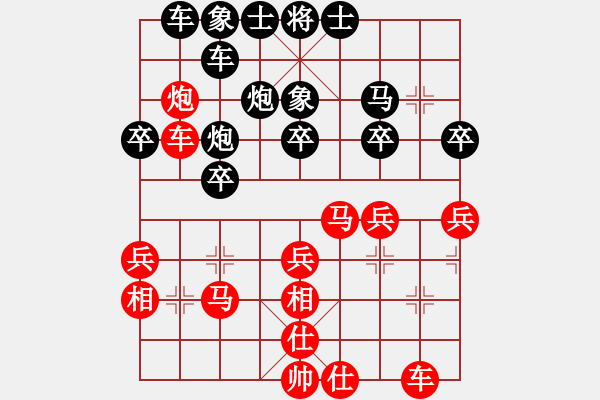 象棋棋譜圖片：xxsz先負兵工廠 - 步數(shù)：30 