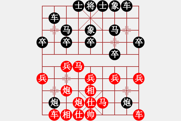 象棋棋譜圖片：朗欽藏布(6段)-勝-難的精明(9段) - 步數(shù)：20 