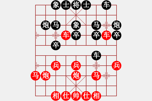 象棋棋譜圖片：美妙鑲嵌(5段)-勝-電白棋手(3段) - 步數(shù)：20 