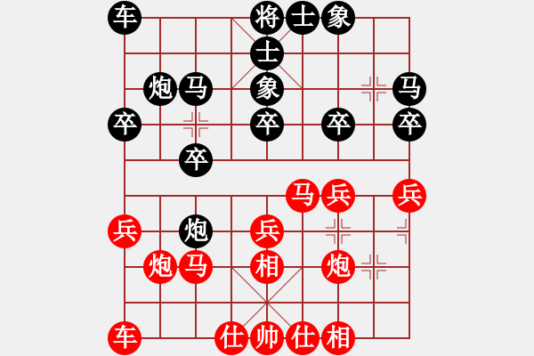 象棋棋譜圖片：普寧張少斌先勝袁任達(dá) - 步數(shù)：20 