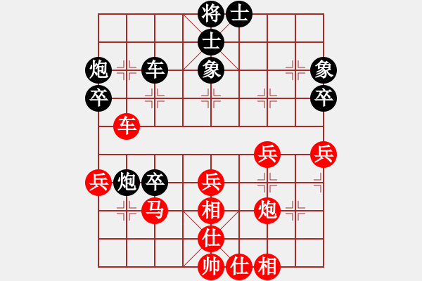 象棋棋譜圖片：普寧張少斌先勝袁任達(dá) - 步數(shù)：40 