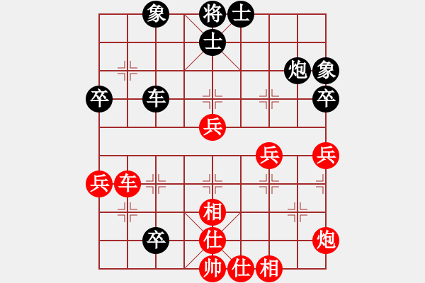 象棋棋譜圖片：普寧張少斌先勝袁任達(dá) - 步數(shù)：50 