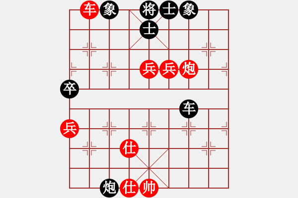 象棋棋譜圖片：普寧張少斌先勝袁任達(dá) - 步數(shù)：90 