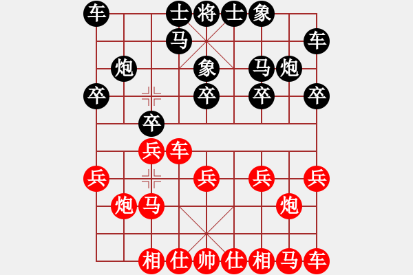 象棋棋譜圖片：廣東 李洪州 和 湖南 羅兆林 - 步數(shù)：10 