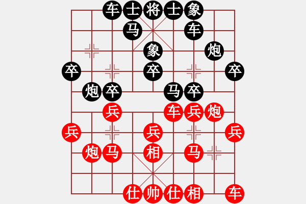 象棋棋譜圖片：廣東 李洪州 和 湖南 羅兆林 - 步數(shù)：20 