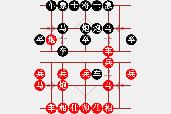 象棋棋譜圖片：唐思楠 先勝 何媛 - 步數(shù)：20 