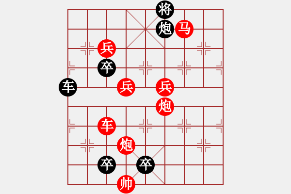 象棋棋譜圖片：《雅韻齋》【花好月圓】　25 秦　臻　擬局 - 步數(shù)：20 