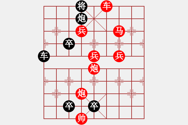 象棋棋譜圖片：《雅韻齋》【花好月圓】　25 秦　臻　擬局 - 步數(shù)：49 