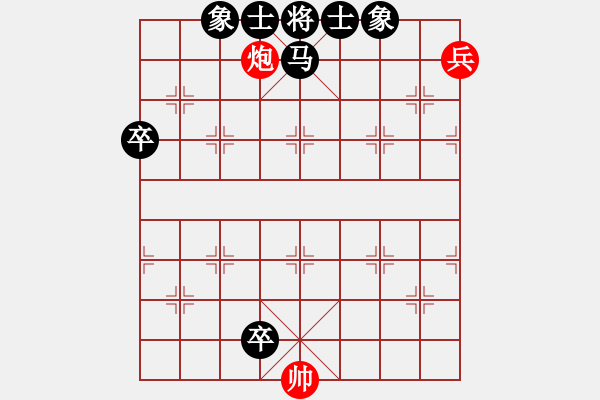 象棋棋譜圖片：第四部分：炮兵類第十六局：炮低兵巧勝單馬高低卒士象全 - 步數(shù)：0 