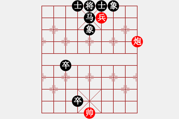 象棋棋譜圖片：第四部分：炮兵類第十六局：炮低兵巧勝單馬高低卒士象全 - 步數(shù)：10 