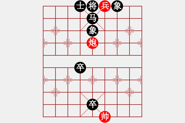 象棋棋譜圖片：第四部分：炮兵類第十六局：炮低兵巧勝單馬高低卒士象全 - 步數(shù)：15 