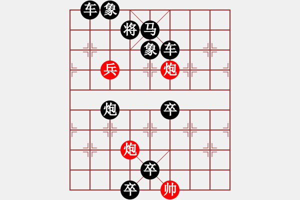 象棋棋谱图片：调虎离山 红胜 - 步数：20 