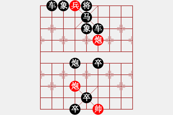 象棋棋谱图片：调虎离山 红胜 - 步数：27 