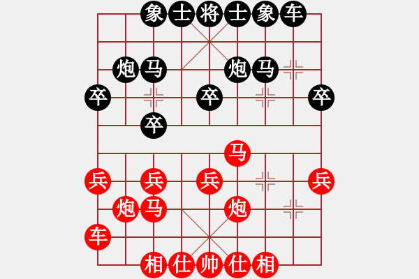 象棋棋谱图片：第8轮1台 四川孟辰先和河北孟繁睿 - 步数：20 