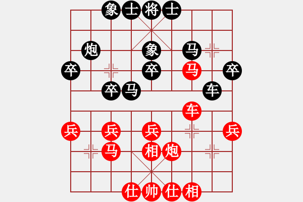 象棋棋谱图片：第8轮1台 四川孟辰先和河北孟繁睿 - 步数：30 