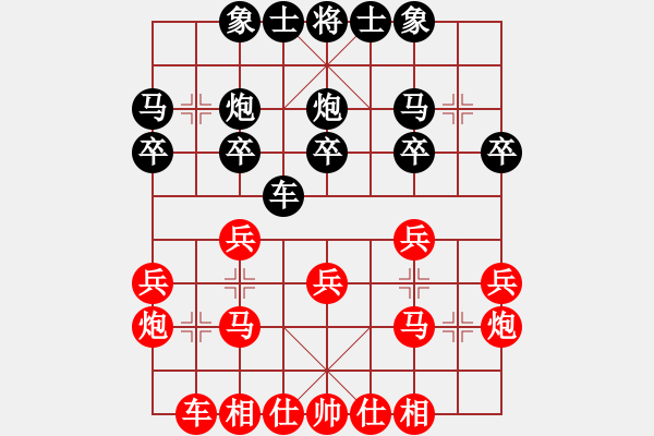 象棋棋谱图片：洪智 先和 刘奕达 - 步数：20 