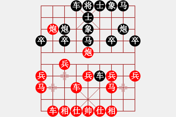 象棋棋譜圖片：風(fēng)雨樓棋(9段)-勝-碧波比賽二(4r) - 步數(shù)：20 