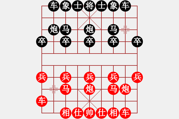 象棋棋譜圖片：橫才俊儒[紅] -VS- ㊣→坦克[黑] - 步數(shù)：10 