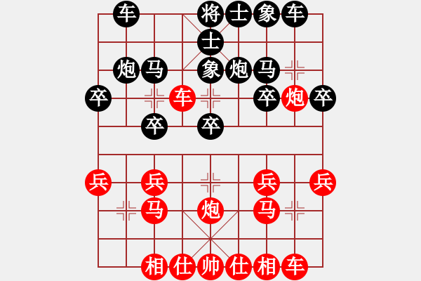 象棋棋譜圖片：橫才俊儒[紅] -VS- ㊣→坦克[黑] - 步數(shù)：20 